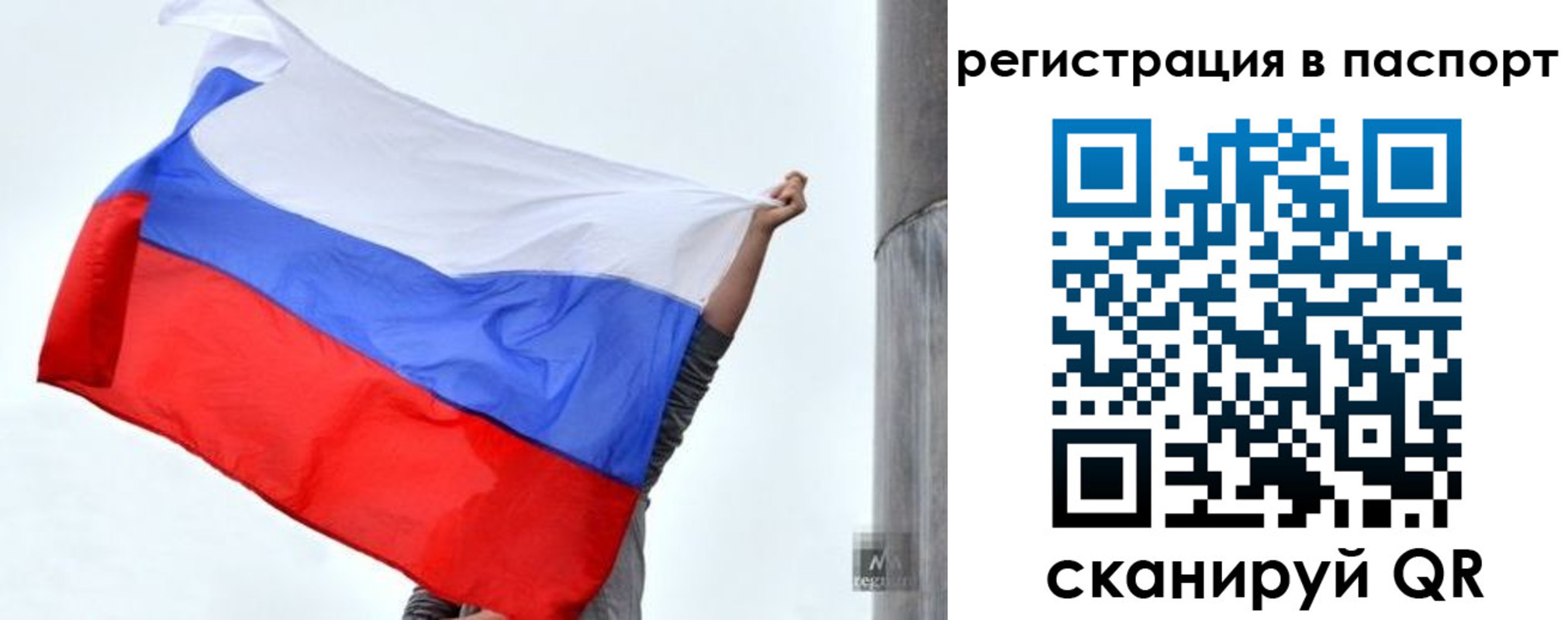 прописка для кредита в Урус-Мартане